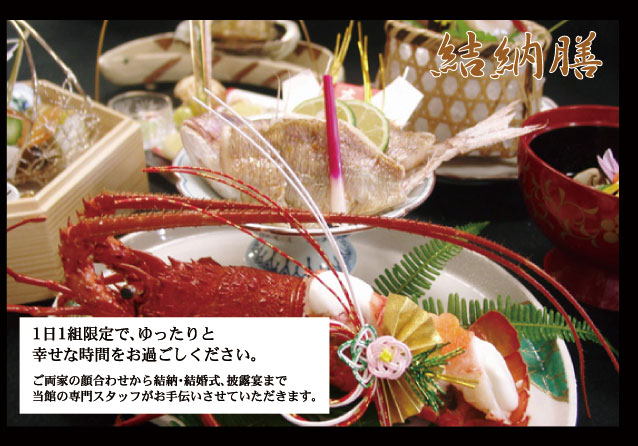 山神温泉お祝いのイメージ画像
