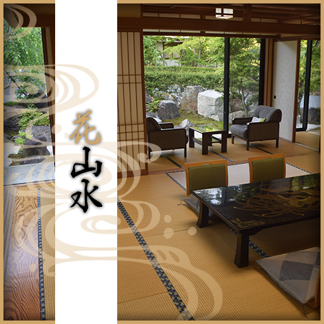 花山水 class=
