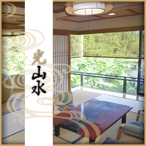 光山水